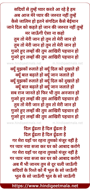 lyrics of song Tum To Meri Jaan