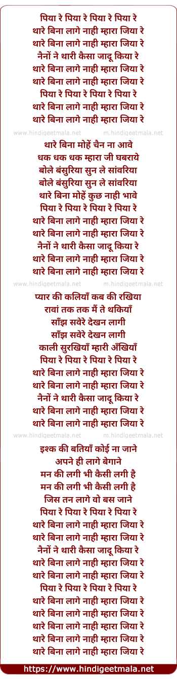 lyrics of song Piya Re Piya Re