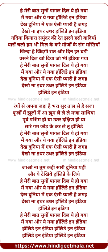 lyrics of song Holiday In India