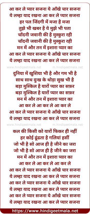 lyrics of song Aa Kar Le Pyaar