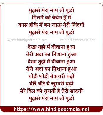 lyrics of song Mujhse Meraa Naam
