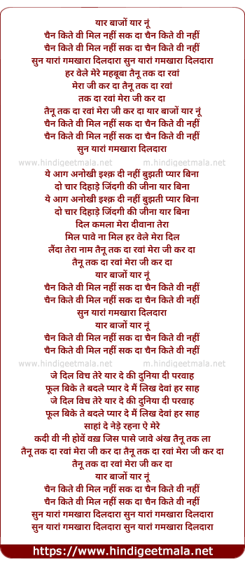 lyrics of song Tainu Takdaa Rawan