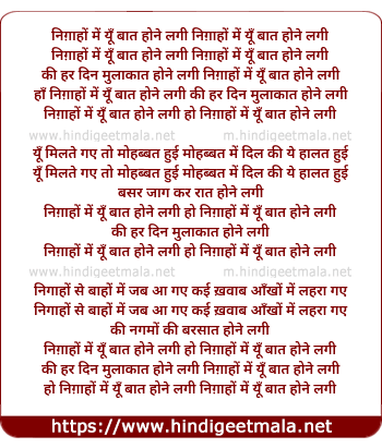 lyrics of song Nighaon Mein Yun