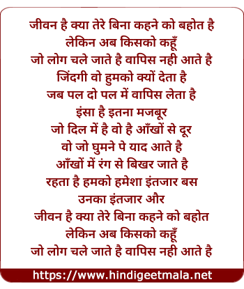 lyrics of song Kyun (Nazia Hassan)