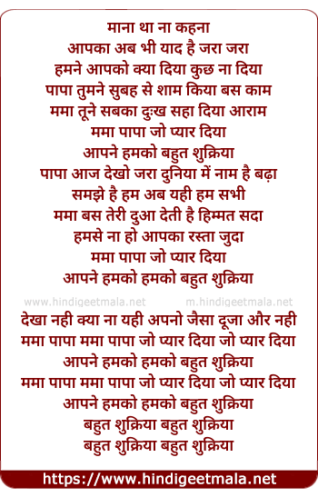 lyrics of song Mama Papa