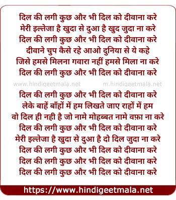 lyrics of song Dil Ki Lagee