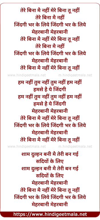 lyrics of song Meharbaani