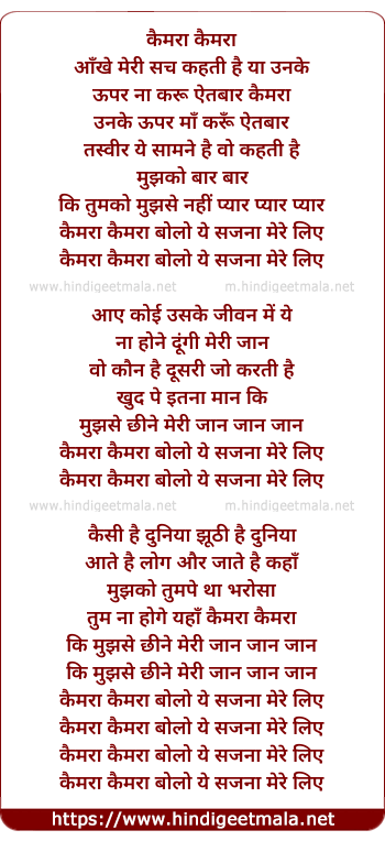 lyrics of song Camera Camera