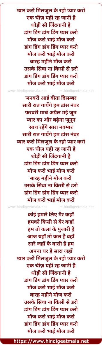 lyrics of song Pyaar Karo