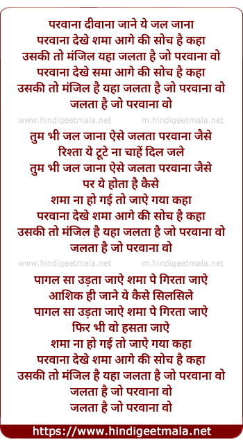 lyrics of song Parwaana Dewaana