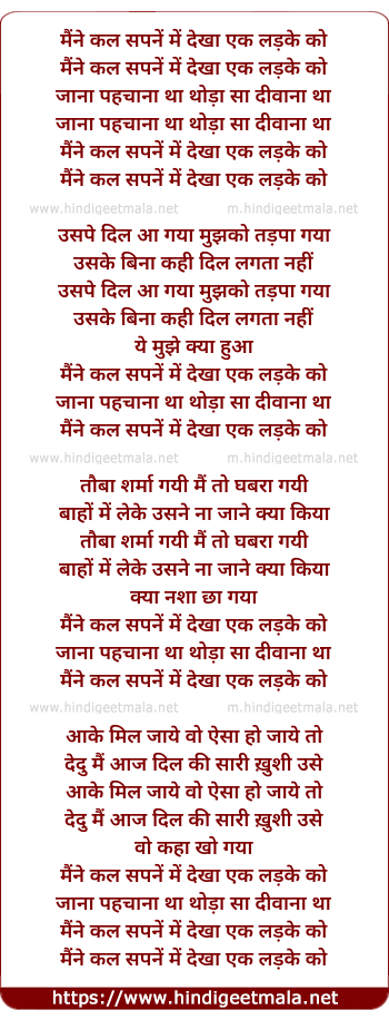 lyrics of song Maine Kal Sapne Me