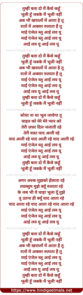 lyrics of song My Angel Blue