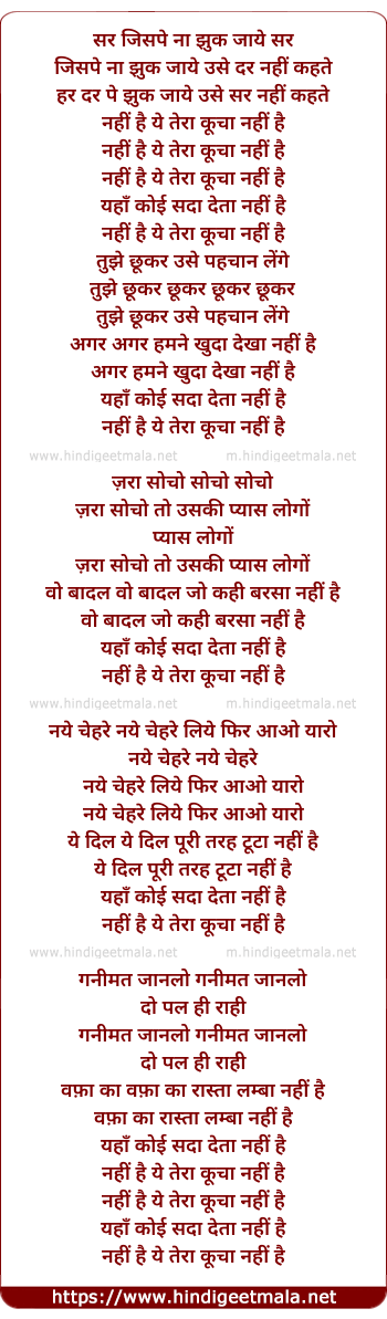 lyrics of song Nahin Hai Ye