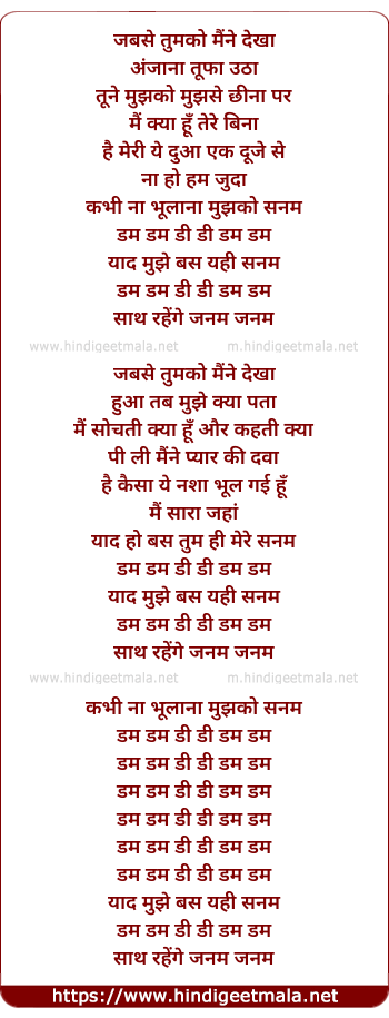 lyrics of song Dum Dum Di Di