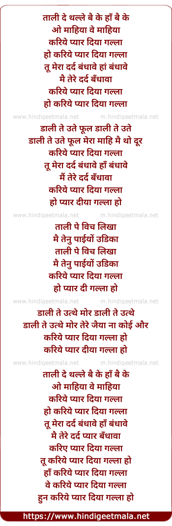 lyrics of song Taali De Thulle