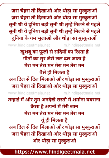 lyrics of song Chehraa