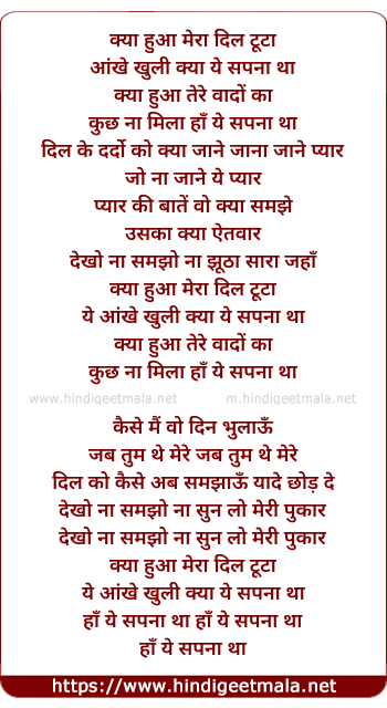lyrics of song Kya Huaa (Nazia Hassan)