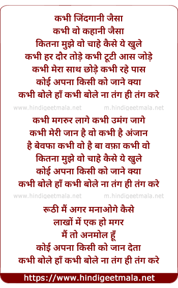 lyrics of song Aa Haa