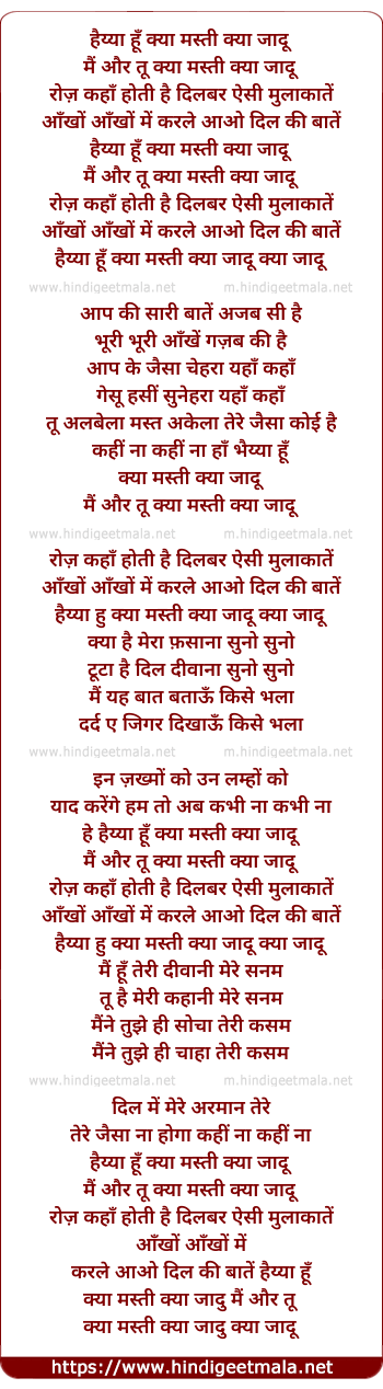 lyrics of song Haiya Hoo