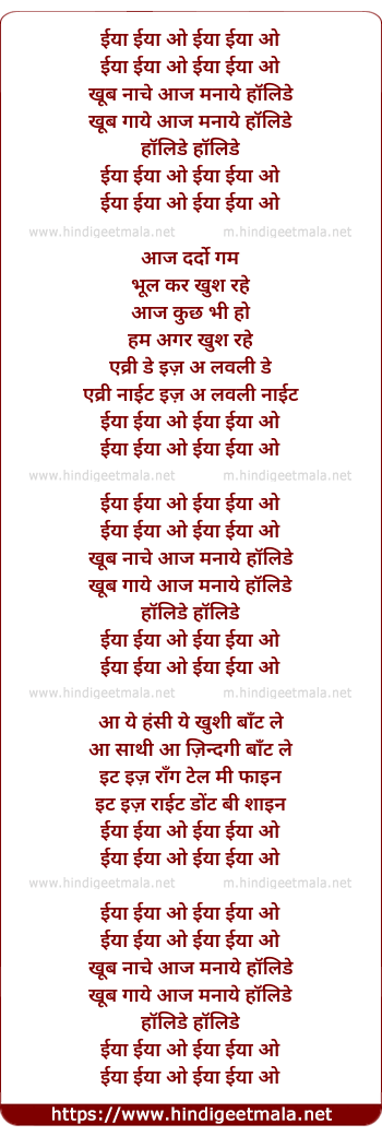 lyrics of song Holiday