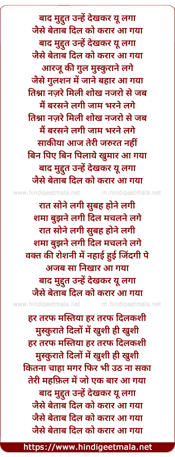 lyrics of song Baad Muddat Unhein