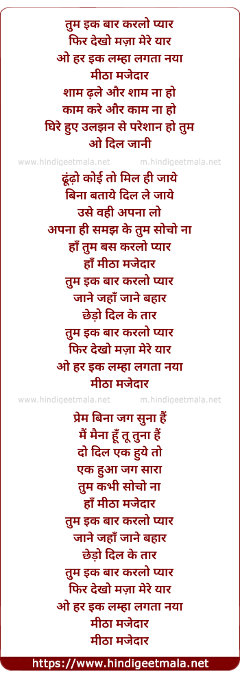 lyrics of song Mithaa Mazedaar