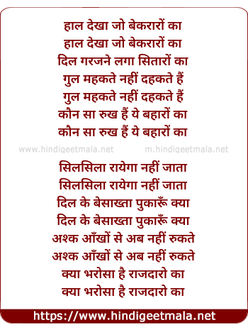 lyrics of song Haal Dekha