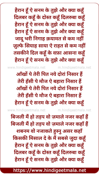 lyrics of song Hairan Hoon Ae Sanam