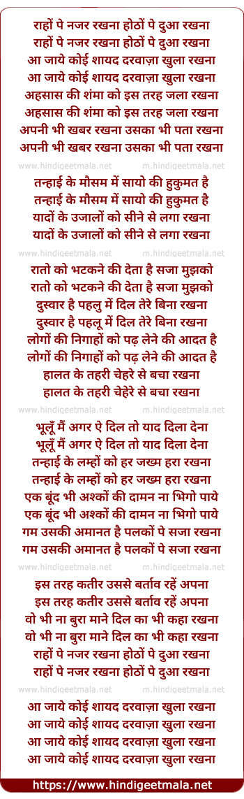 lyrics of song Darwaza Khula Rakhna Raahon Pe