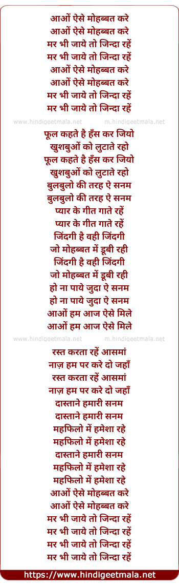 lyrics of song Aao Aise Mohabbat