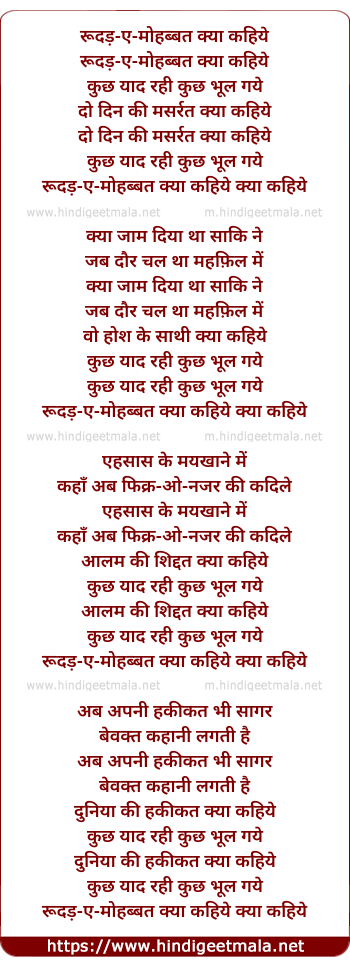 lyrics of song Roodad-E-Mohabbat Kya Kahiye