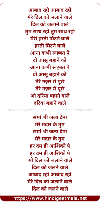 lyrics of song Aabaad Raho Mere Dil Ko Jalaane Wale