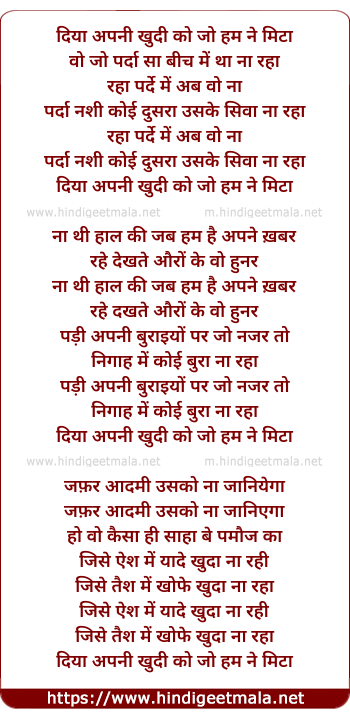 lyrics of song Diya Apni Khudi Ko Jo Hamne Mita