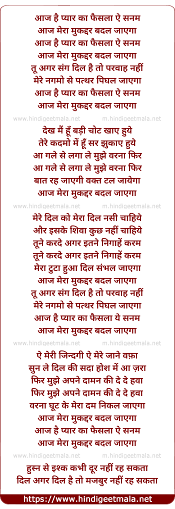 lyrics of song Aaj Hain Pyar Ka Faisla (Duet)