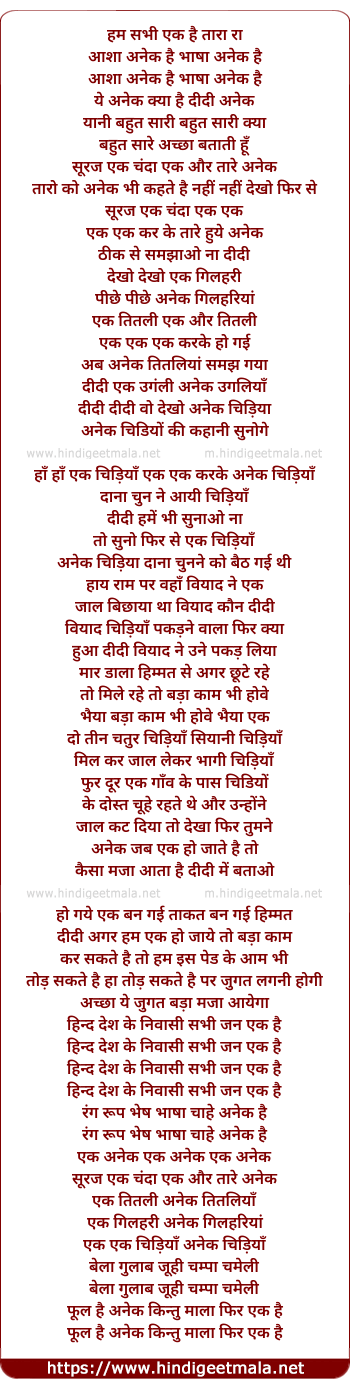 lyrics of song Meri Duaan Leja Re