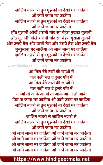 lyrics of song Zaalim Nazro Se