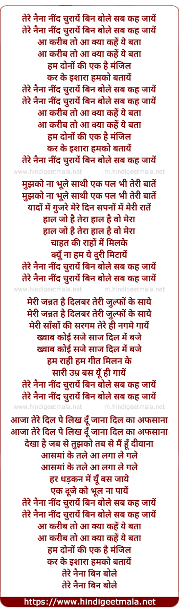 lyrics of song Tere Nayna Neend Churaye