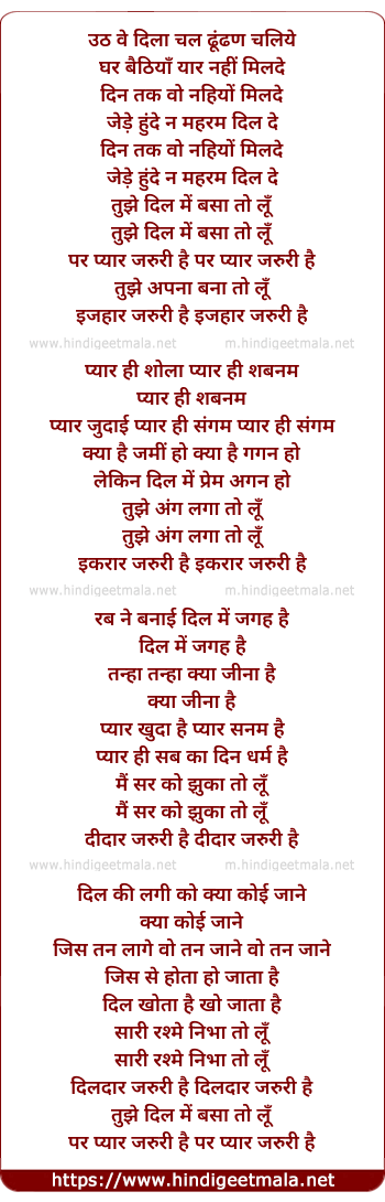 lyrics of song Tujhe Dil Me Basa To Lun