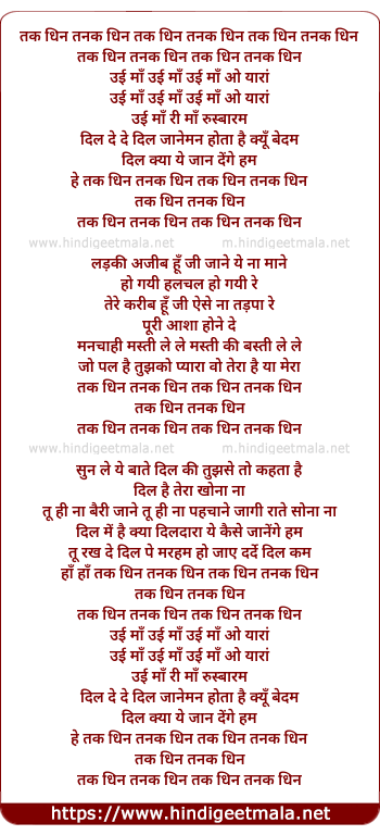 lyrics of song Ui Ma Ui Ma