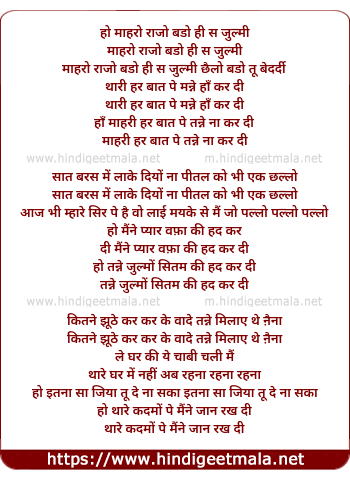 lyrics of song Mahro Rajo Bado Hee S Zulmi