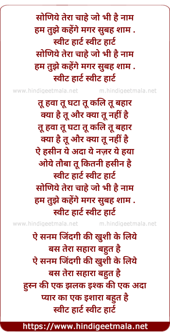 lyrics of song Sweet Heart Sweet Heart