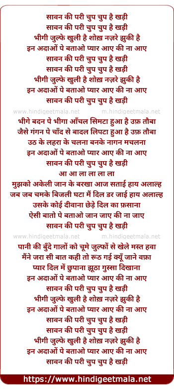 lyrics of song Sawan Kee Pari