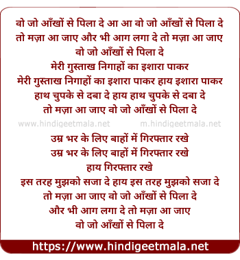 lyrics of song Wo Jo Ankhon Se Pila De