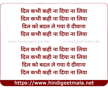 lyrics of song Dil Kabhi Kahi Naa Diya Naa Liya