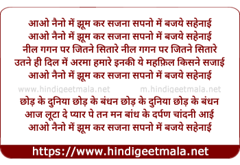lyrics of song Aa Naino Mein Jhoom Kar Sajna