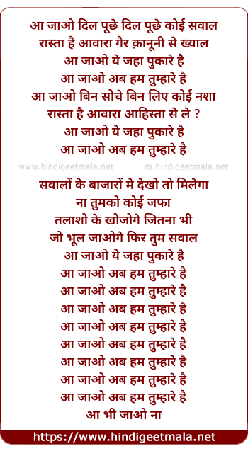 lyrics of song Aa Jaao