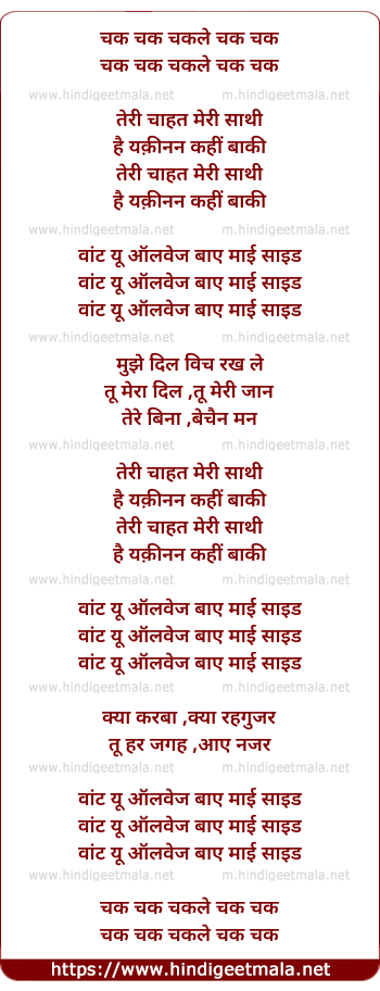 lyrics of song Chakle Chakle