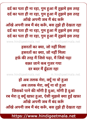 lyrics of song Dard Kaa Pata