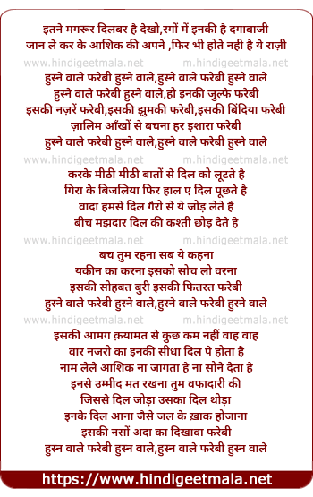 lyrics of song Husn Waale Farebi