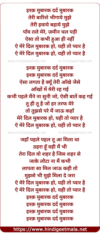 lyrics of song Ishq Mubarak